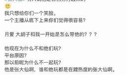 张大仙女友事件爆料视频,揭秘背后真相与网络暴力